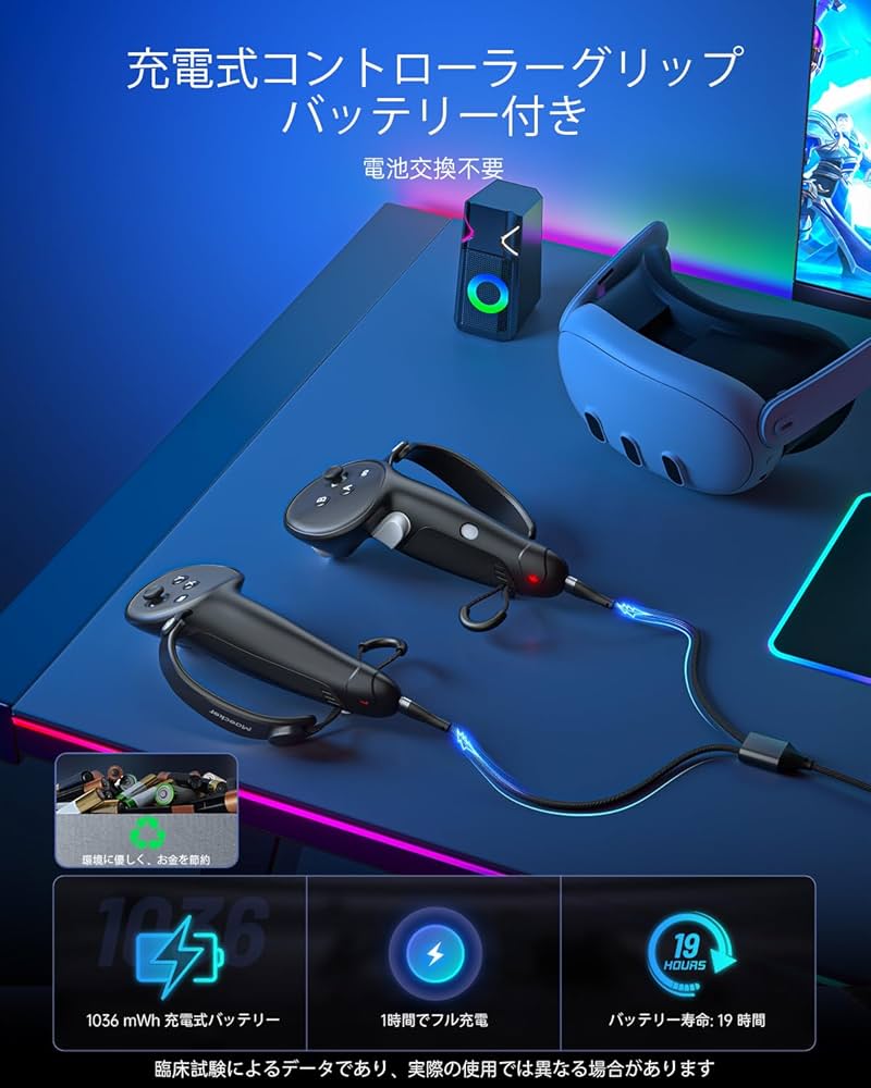 Amazon.co.jp: Maecker 充電コントローラーグリップ Quest 3S 用